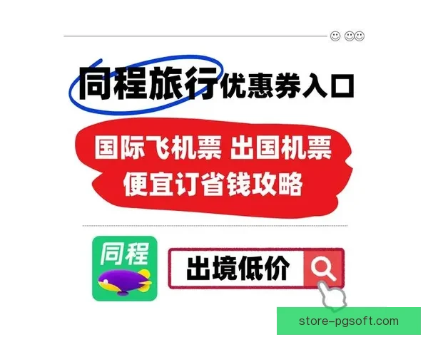 2026世界杯官方指定机票合作伙伴推出全球球迷积分计划助力旅行体验